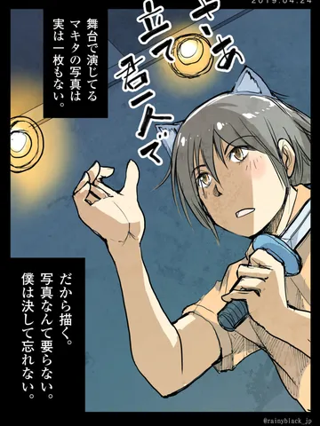 「写真見て上手に描いて一体何が楽しいのか。」