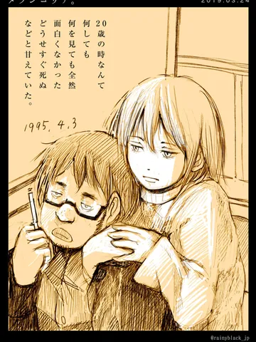 「メランコリア。」