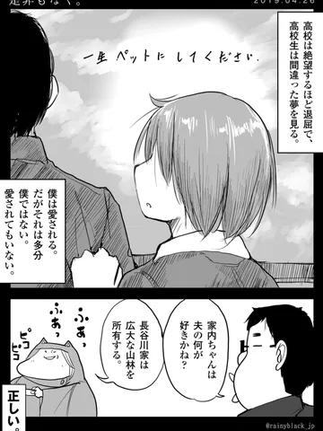 「是非もなく。」