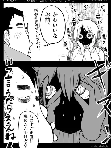 「『かわいい』の使い途がわからない。」
