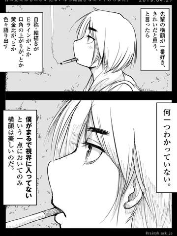「目に見えるものしか見ないなら絵描きなんてやめちまえ。」