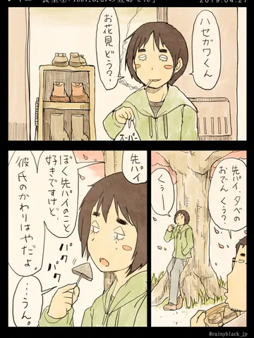 「レイニー食堂①『1997.3.27の昼おでん』」