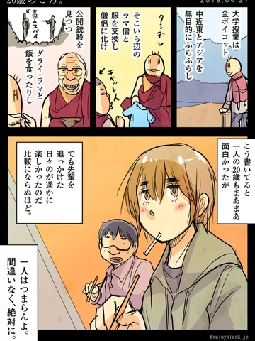 「20歳のころ。」