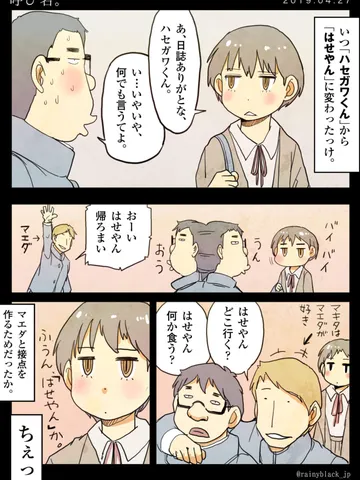 「呼び名。」