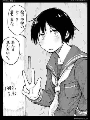 「楽屋前。」