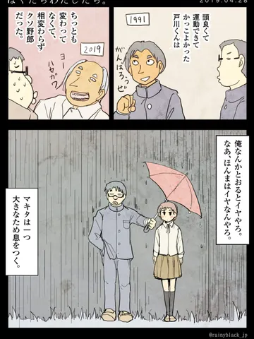 「ぼくたちわたしたち。」