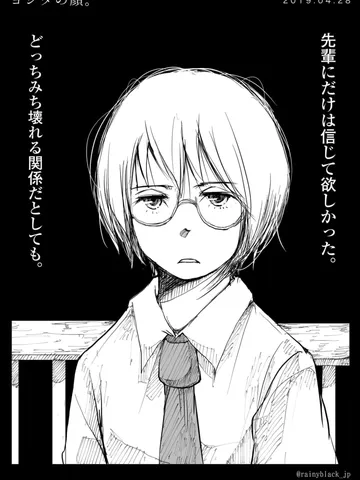 「ヨシダの顔。」