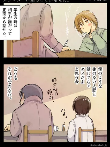「カウンターに座ることが増えた。」
