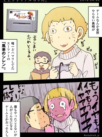 「上上下下ミチルちゃん。」