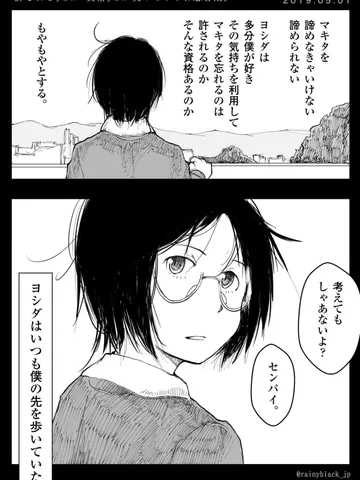 「『許される』とか『資格』とか笑っちゃうね思春期。」