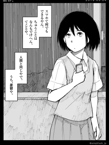 「限界。」