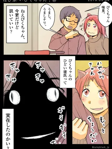 「ぱぴぷぺ・ぴくちゃん！⑩」