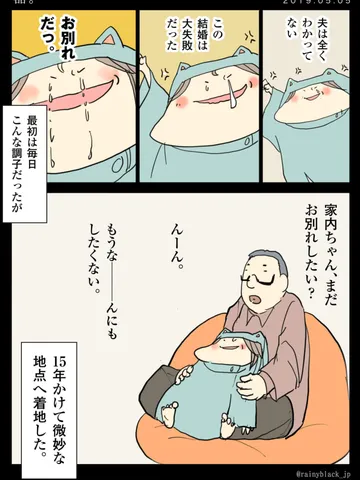 「器。」