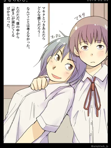 「きもちわる。」