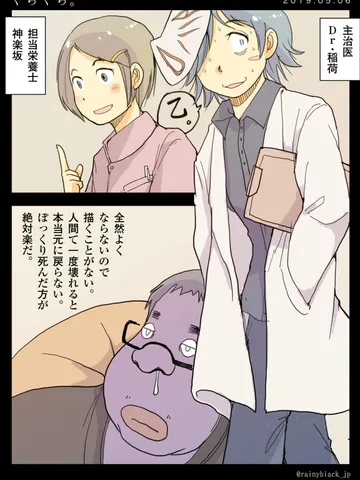 「ぐちぐち。」
