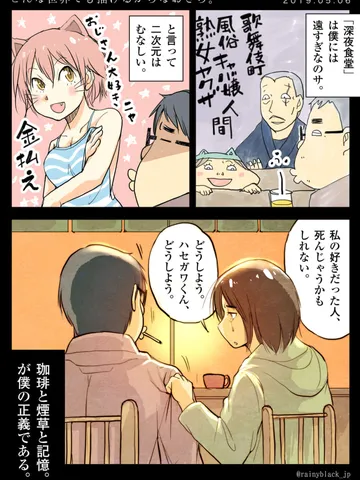 「どんな世界でも描けるからなおさら。」