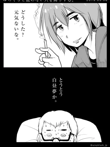 「ゆっくりと底のない穴を降下する。」