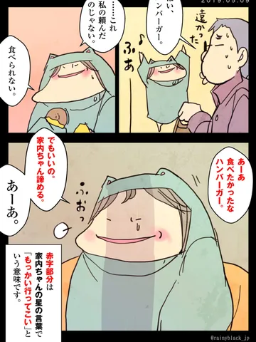 「異世界間コミュニケーション。」