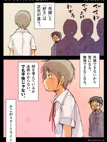 「『わからない』ことが最高だ。」