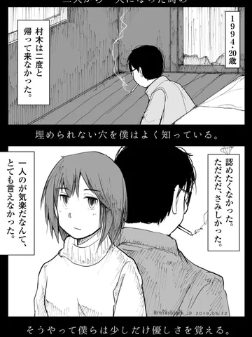 「穴。」