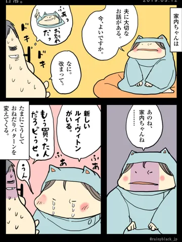 「日常。」