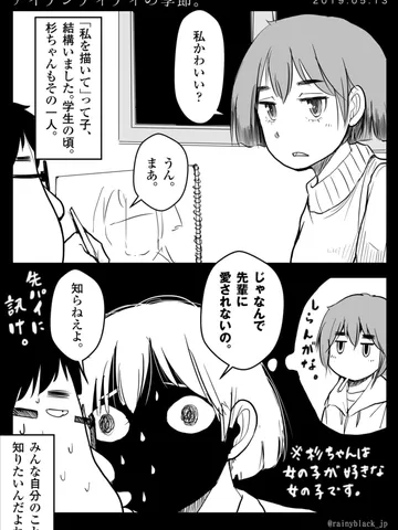 「アイデンティティの季節。」