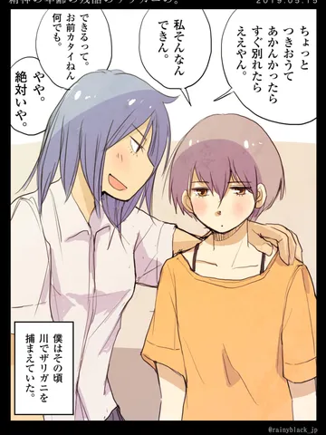 「精神の年齢の残酷のザリガニの。」