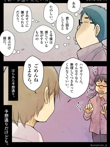 「てめーが悪いんだバカ。」