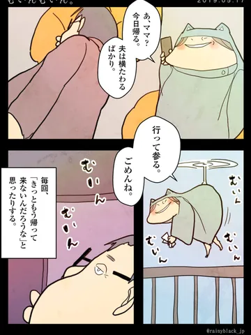 「むいんむいん。」