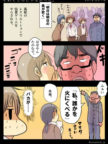「それどころじゃなかった。」1991年