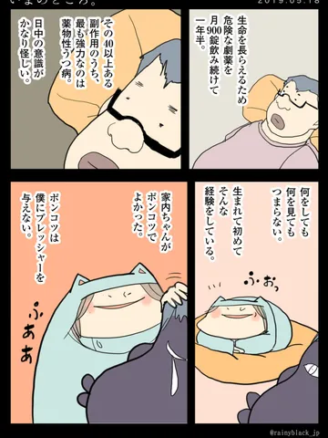 「いまのところ。」