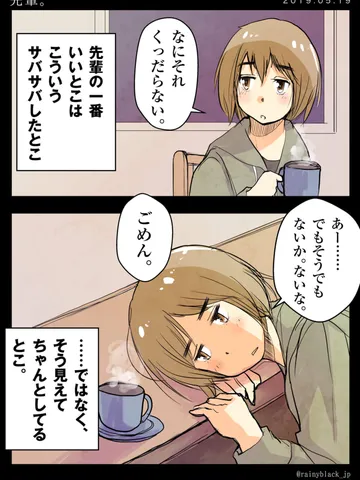 「先輩。」