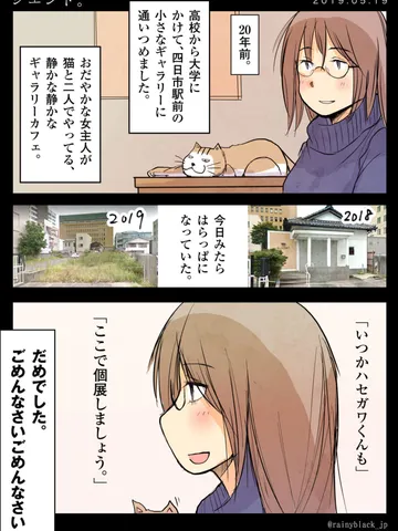 「ジエンド。」