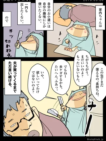 「永遠とランボオ。」