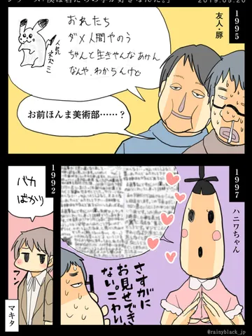 「僕は君たちの字が好きなんだ。」