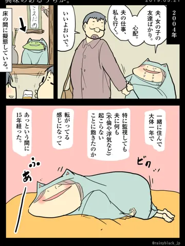 「興味のあるうちが。」