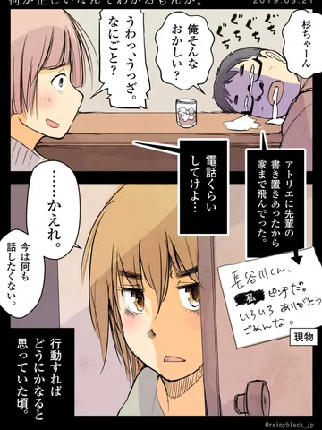「何が正しいかなんてわかるもんか。」1996年