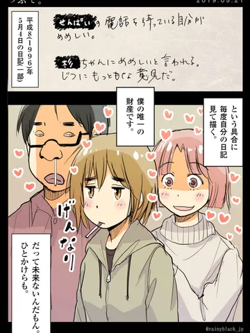 「つぶて。」