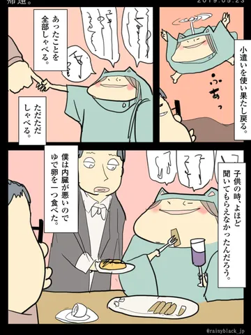 「帰還。」