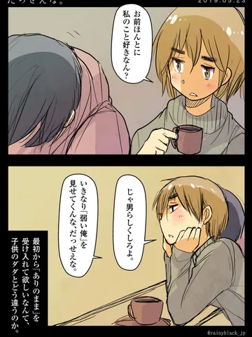 「だっせえな。」