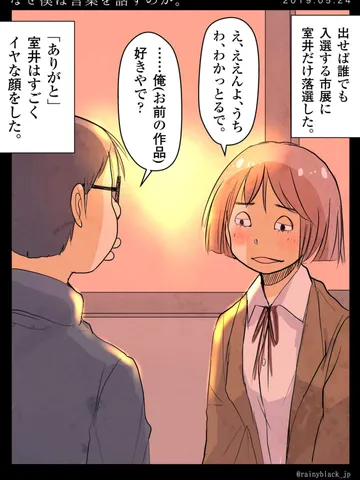 「なぜ僕は言葉を話すのか。」