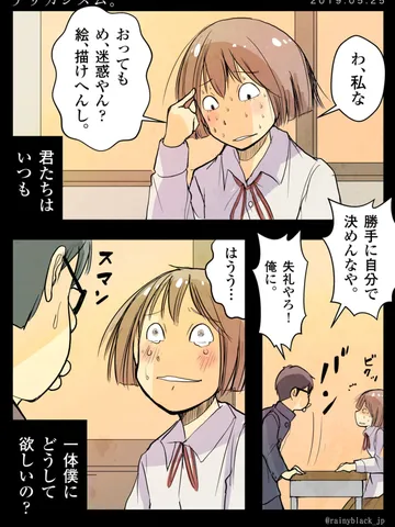 「デリカシズム。」