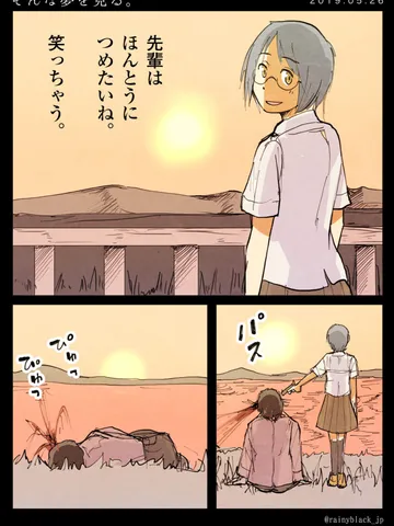 「そんな夢を見る。」