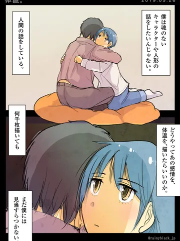 「体温。」
