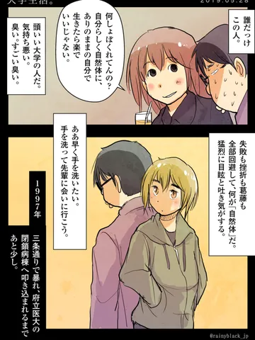 「大学生活。」1997年