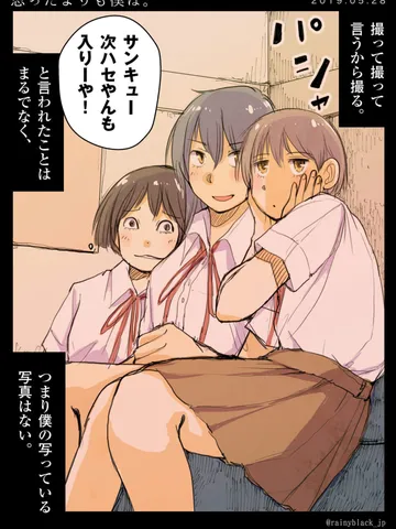 「思ったよりも僕は。」平成2年