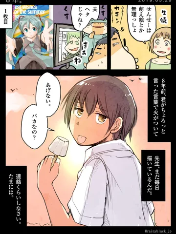 「8年。」