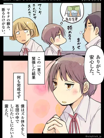 「現実から逃げるな、なんて俺言えねえよ。」