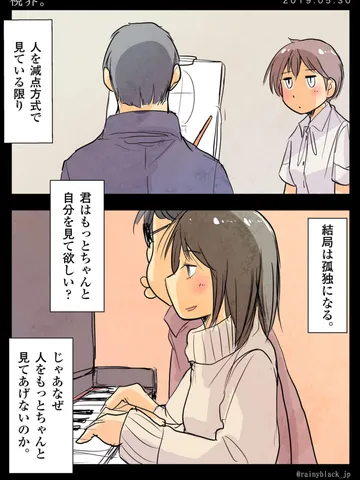 「視界。」
