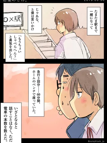 「若葉のころ。」平成3年